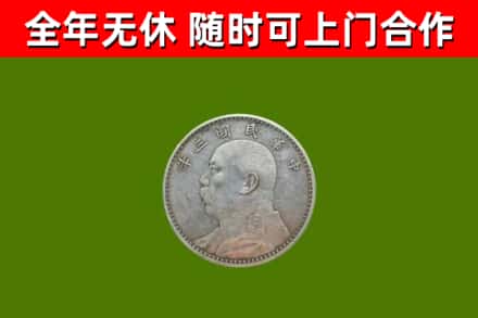 鄂州回收袁大头